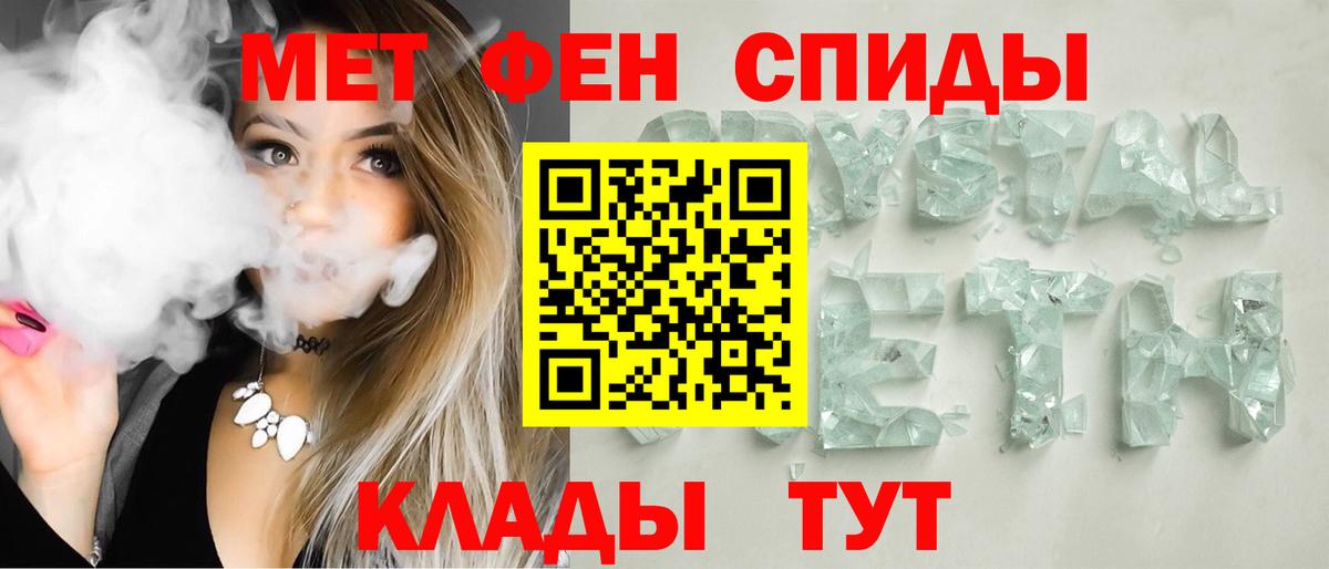 Гусь-Хрустальный  АМФЕТАМИН  Вход с VPN  АМФ Розовый 