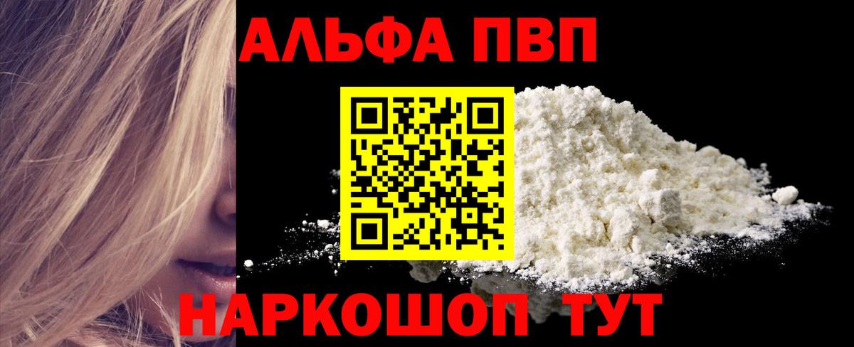 Alfa_PVP VHQ Гусь-Хрустальный