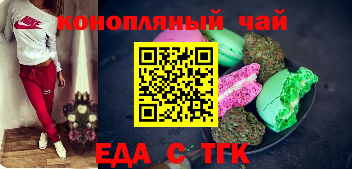Гусь-Хрустальный  Печенье с ТГК конопля  Вход с VPN 