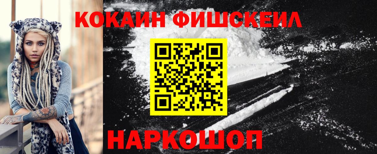 Cocaine Боливия  Вход с VPN  Гусь-Хрустальный 