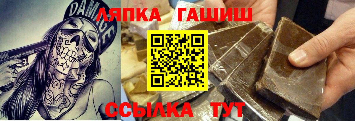 ГАШИШ гашик  Вход с VPN  Гусь-Хрустальный 