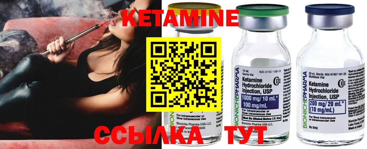 Кетамин ketamine  КЕТАМИН VHQ  Гусь-Хрустальный  Вход с VPN 