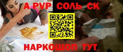 альфа пвп Лесосибирск