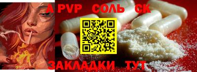 альфа пвп Лесосибирск