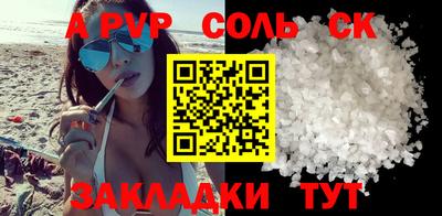 альфа пвп Лесосибирск