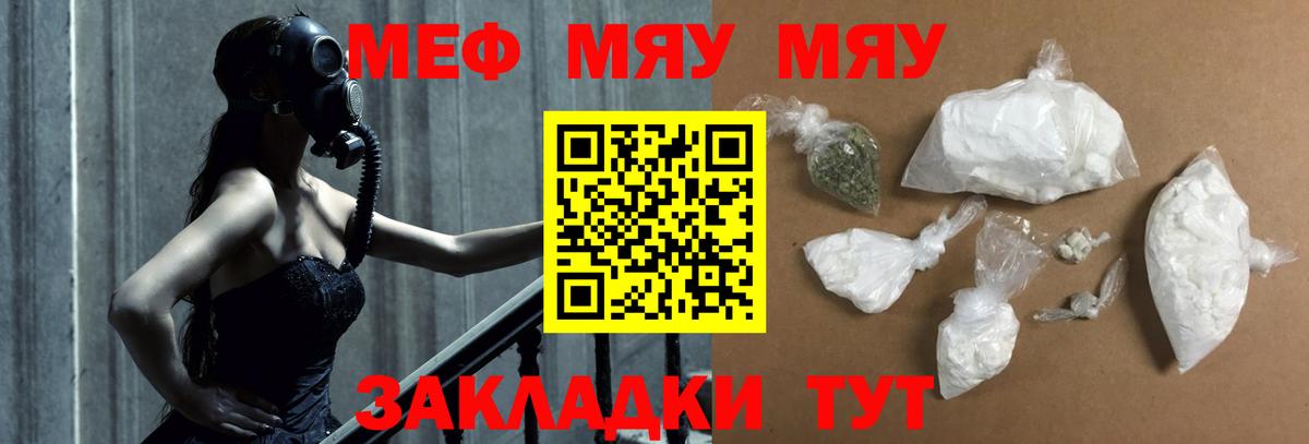 Гусь-Хрустальный  Меф кристаллы  Мефедрон 4 MMC  Вход с VPN 