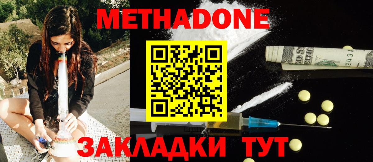 hydra   Вход с VPN  Метадон methadone  Гусь-Хрустальный  МЕТАДОН VHQ 