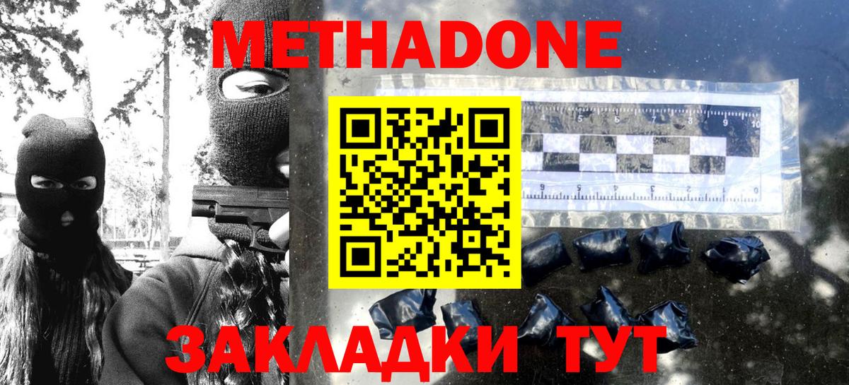 Метадон кристалл Гусь-Хрустальный