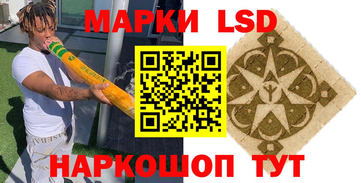 Марки 25I-NBOMe 1,8мг  Вход с VPN  Гусь-Хрустальный  Марки 25I-NBOMe 1,8мг 