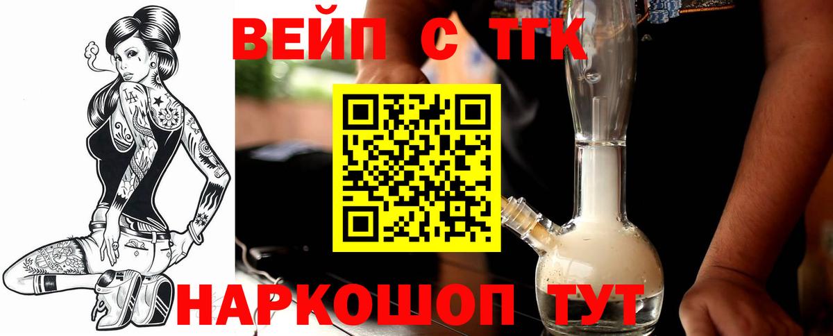 KRAKEN маркетплейс  Дистиллят ТГК Wax  Вход с VPN  Гусь-Хрустальный  купить  цена 